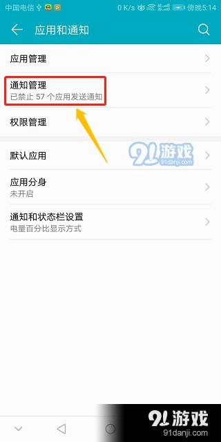 华为电脑通知框怎么关闭(华为电脑通知框的关闭方法) 华为电脑通知框怎么关闭(华为电脑通知框的关闭方法)