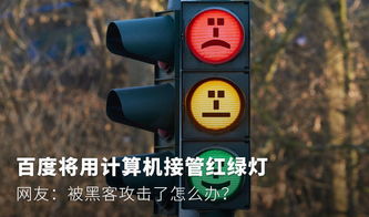 汽车过红绿灯要多少秒(汽车过红绿灯所需时间解析) 汽车过红绿灯要多少秒(汽车过红绿灯所需时间解析)
