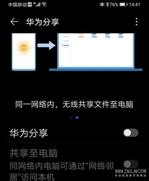 华为电脑资料怎么传手机(华为电脑资料传输至手机的全面指南) 华为电脑资料怎么传手机(华为电脑资料传输至手机的全面指南)