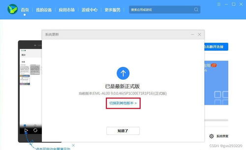 华为怎么用电脑重置密码(华为电脑重置密码的详细步骤) 华为怎么用电脑重置密码(华为电脑重置密码的详细步骤)