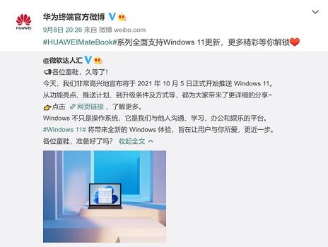 华为电脑怎么系统升级(华为电脑系统升级攻略) 华为电脑怎么系统升级(华为电脑系统升级攻略)