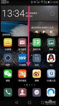华为手机怎么转电脑版(华为手机如何转换为电脑版—详细操作指南) 华为手机怎么转电脑版(华为手机如何转换为电脑版—详细操作指南)