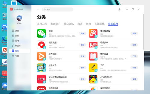 华为怎么下载微信电脑(华为电脑上下载微信电脑版的详细步骤) 华为怎么下载微信电脑(华为电脑上下载微信电脑版的详细步骤)