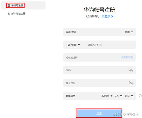 华为怎么下载微信电脑(华为电脑上下载微信电脑版的详细步骤) 华为怎么下载微信电脑(华为电脑上下载微信电脑版的详细步骤)