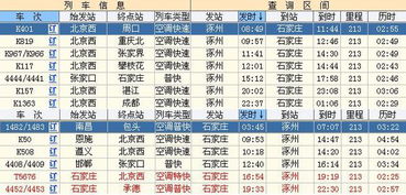 宁晋到南宫的汽车多少钱(宁晋到南宫的汽车票价详解) 宁晋到南宫的汽车多少钱(宁晋到南宫的汽车票价详解)