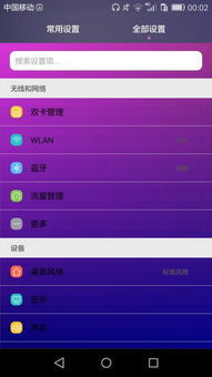 华为电脑怎么调色彩色(华为电脑色彩调整指南,掌握色彩设置,享受最佳视觉体验) 华为电脑怎么调色彩色(华为电脑色彩调整指南,掌握色彩设置,享受最佳视觉体验)
