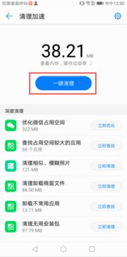 华为电脑怎么清缓存垃圾(华为电脑如何清理缓存垃圾) 华为电脑怎么清缓存垃圾(华为电脑如何清理缓存垃圾)