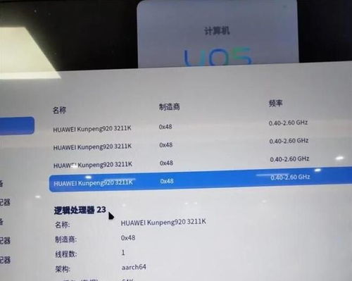 华为台式电脑怎么装系统(华为台式电脑系统安装全攻略) 华为台式电脑怎么装系统(华为台式电脑系统安装全攻略)