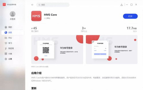 华为电脑怎么下微博(华为电脑如何轻松下载微博,详细步骤与操作指南) 华为电脑怎么下微博(华为电脑如何轻松下载微博,详细步骤与操作指南)