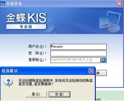 华为电脑上怎么安装金蝶(华为电脑上如何安装金蝶软件,详细操作指南) 华为电脑上怎么安装金蝶(华为电脑上如何安装金蝶软件,详细操作指南)