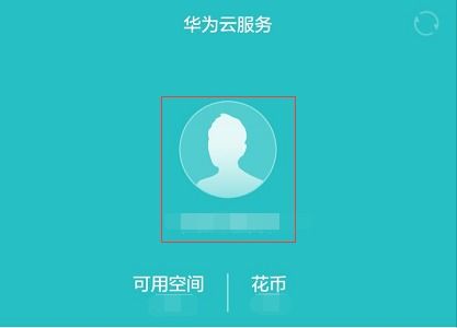 华为电脑怎么打开账户(华为电脑如何打开账户,详细步骤与操作指南) 华为电脑怎么打开账户(华为电脑如何打开账户,详细步骤与操作指南)