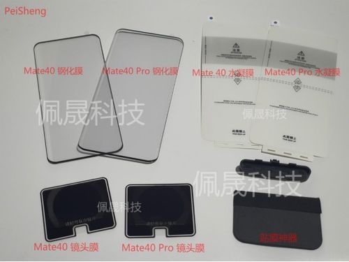 华为电脑外膜贴纸怎么贴(华为电脑外膜贴纸的贴法指南) 华为电脑外膜贴纸怎么贴(华为电脑外膜贴纸的贴法指南)