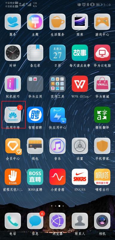 华为电脑怎么找自带软件(华为电脑如何查找自带软件) 华为电脑怎么找自带软件(华为电脑如何查找自带软件)