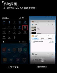 华为手机怎么长截图电脑(华为手机与电脑长截图，操作指南与技巧)