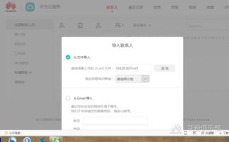 华为云端怎么下载到电脑(华为云端下载到电脑,简易指南) 华为云端怎么下载到电脑(华为云端下载到电脑,简易指南)