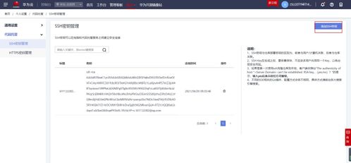 电脑文件怎么传到华为云(如何将电脑文件上传到华为云空间) 电脑文件怎么传到华为云(如何将电脑文件上传到华为云空间)