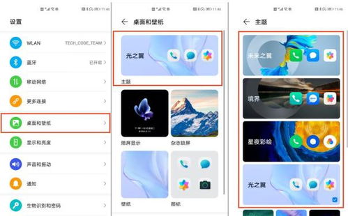 华为电脑壳彩绘怎么设置(华为电脑壳彩绘设置指南) 华为电脑壳彩绘怎么设置(华为电脑壳彩绘设置指南)