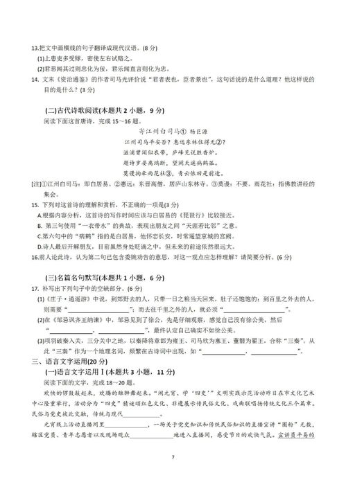 河南2025年高考分数线公布(河南2025年高考分数线公布,新趋势下的挑战与机遇) 河南2025年高考分数线公布(河南2025年高考分数线公布,新趋势下的挑战与机遇)