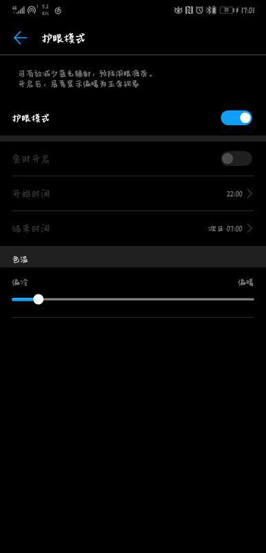 华为电脑暗色模式怎么关(华为电脑暗色模式关闭方法详解) 华为电脑暗色模式怎么关(华为电脑暗色模式关闭方法详解)