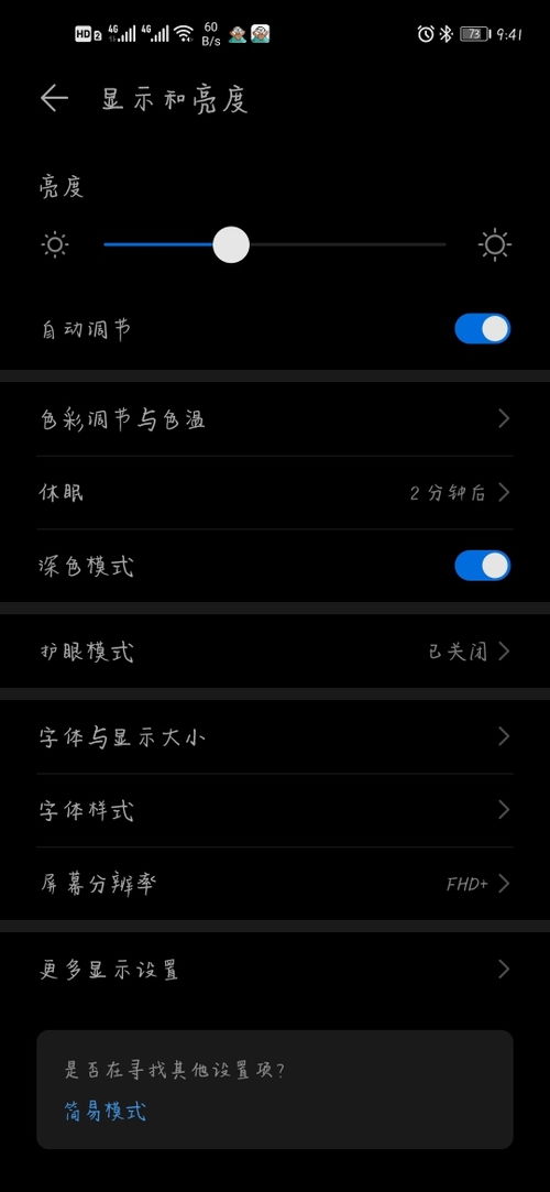 华为电脑暗色模式怎么关(华为电脑暗色模式关闭方法详解) 华为电脑暗色模式怎么关(华为电脑暗色模式关闭方法详解)