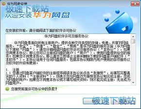 华为电脑怎么下载韩站(华为电脑如何下载韩站—一个详细指南) 华为电脑怎么下载韩站(华为电脑如何下载韩站—一个详细指南)
