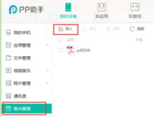 华为手机pdf怎么导入电脑(华为手机PDF文件导入电脑的详细步骤指南) 华为手机pdf怎么导入电脑(华为手机PDF文件导入电脑的详细步骤指南)