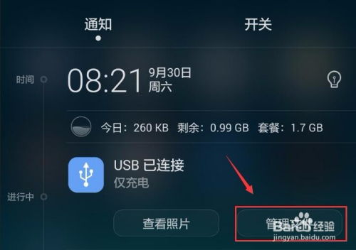 华为8怎么连接到电脑(华为P8与电脑的连接方法与步骤详解) 华为8怎么连接到电脑(华为P8与电脑的连接方法与步骤详解)