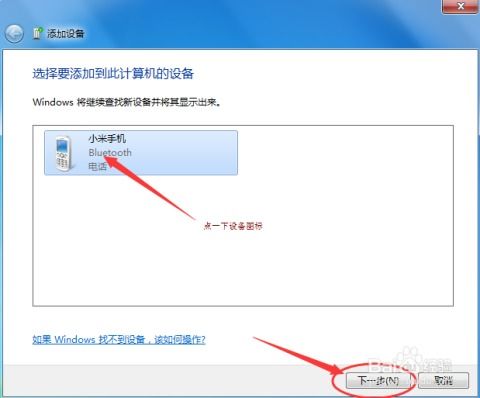 华为电脑蓝牙怎么传照片(华为电脑蓝牙如何轻松传输照片，详细步骤与操作指南)