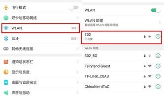 华为怎么分享wifi给电脑(华为智能手机如何轻松分享WiFi给电脑) 华为怎么分享wifi给电脑(华为智能手机如何轻松分享WiFi给电脑)