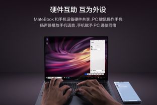 华为怎么和联想电脑互联(华为与联想电脑互联,探索协同合作的无限可能) 华为怎么和联想电脑互联(华为与联想电脑互联,探索协同合作的无限可能)