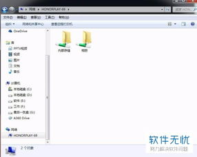 华为电脑文件共享怎么开(华为电脑文件共享功能开启详解)