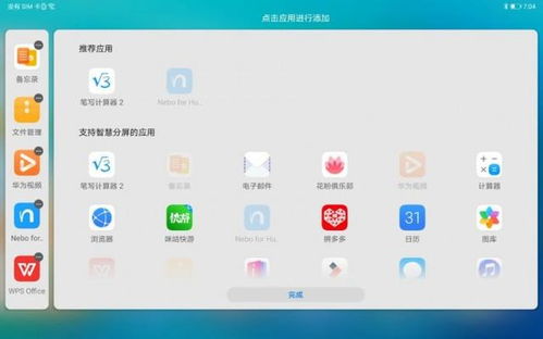 怎么多窗口分屏华为电脑(华为电脑多窗口分屏操作指南) 怎么多窗口分屏华为电脑(华为电脑多窗口分屏操作指南)