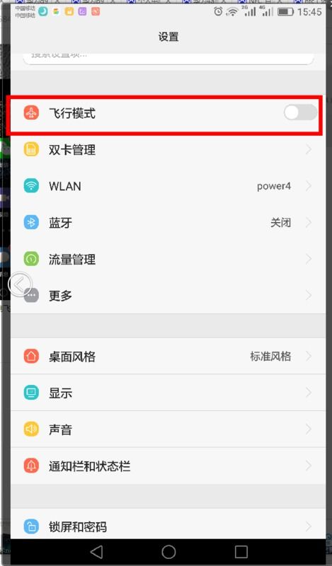 华为电脑怎么关密码模式(华为电脑如何关闭密码模式)
