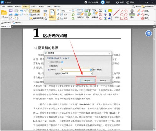 华为电脑怎么删擦掉文件(华为电脑如何彻底删除文件,方法与步骤详解) 华为电脑怎么删擦掉文件(华为电脑如何彻底删除文件,方法与步骤详解)