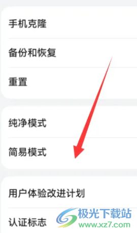 华为电脑怎么设置简洁模式(华为电脑如何设置简洁模式) 华为电脑怎么设置简洁模式(华为电脑如何设置简洁模式)