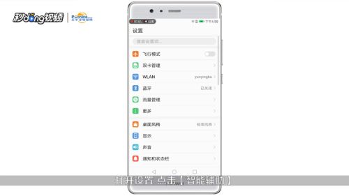 华为电脑防沉淀怎么关闭(华为电脑防沉淀功能关闭方法详解) 华为电脑防沉淀怎么关闭(华为电脑防沉淀功能关闭方法详解)