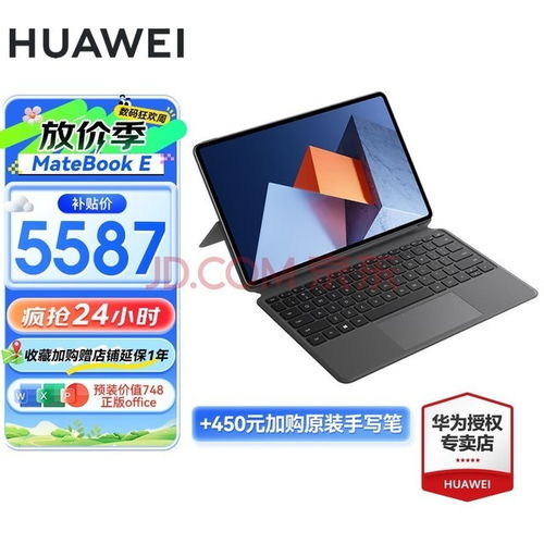 华为手提电脑怎么选择(华为手提电脑的选择指南) 华为手提电脑怎么选择(华为手提电脑的选择指南)