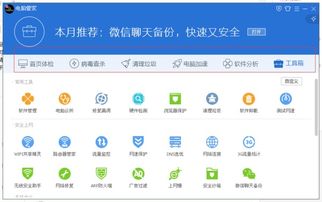 华为电脑管家静音怎么开(华为电脑管家静音功能详解,如何开启与使用) 华为电脑管家静音怎么开(华为电脑管家静音功能详解,如何开启与使用)