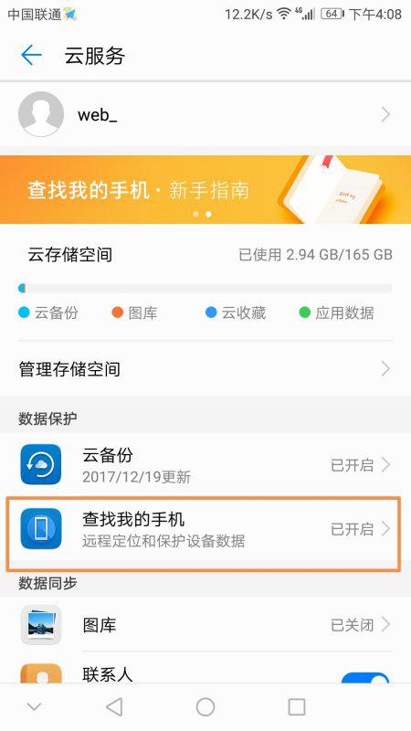 华为电脑设备更新怎么关(华为电脑设备自动更新关闭指南) 华为电脑设备更新怎么关(华为电脑设备自动更新关闭指南)