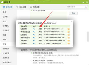 华为电脑声音提示怎么设置(华为电脑声音提示设置详解) 华为电脑声音提示怎么设置(华为电脑声音提示设置详解)