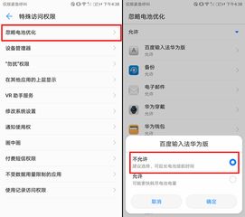 华为电脑怎么样省电(华为电脑省电策略，优化电源管理，实现高效续航)