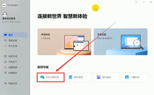 华为电脑怎么开启软件权限(华为电脑如何开启软件权限,全面指南) 华为电脑怎么开启软件权限(华为电脑如何开启软件权限,全面指南)