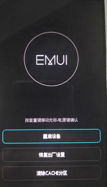 华为recovery模式怎么用电脑(华为Recovery模式如何使用电脑进行操作) 华为recovery模式怎么用电脑(华为Recovery模式如何使用电脑进行操作)