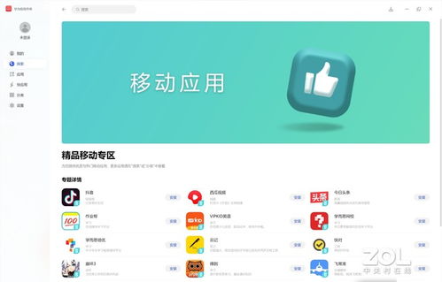 华为电脑怎么安抖音(华为电脑安装抖音软件详细步骤指南) 华为电脑怎么安抖音(华为电脑安装抖音软件详细步骤指南)