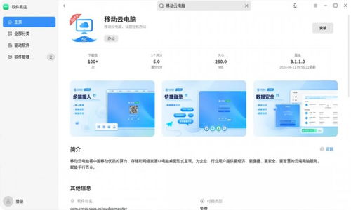 电脑版华为云端怎么使用(华为云端电脑版使用指南) 电脑版华为云端怎么使用(华为云端电脑版使用指南)