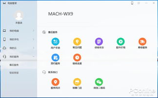 全面屏电脑华为怎么设置(华为全面屏电脑设置详解) 全面屏电脑华为怎么设置(华为全面屏电脑设置详解)