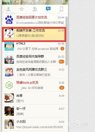 华为电脑怎么换群头像(华为电脑换群头像的详细步骤指南) 华为电脑怎么换群头像(华为电脑换群头像的详细步骤指南)