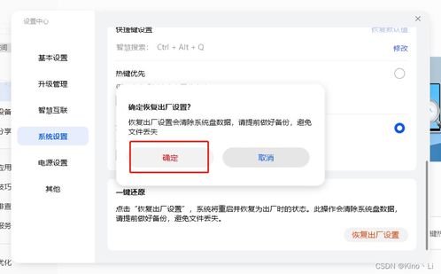 华为电脑怎么回复出厂(华为电脑如何回复出厂设置—详细操作指南) 华为电脑怎么回复出厂(华为电脑如何回复出厂设置—详细操作指南)