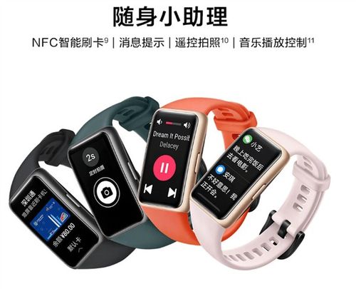 华为手环6怎么解锁电脑(华为手环6如何解锁电脑—智能生活的便捷新体验) 华为手环6怎么解锁电脑(华为手环6如何解锁电脑—智能生活的便捷新体验)