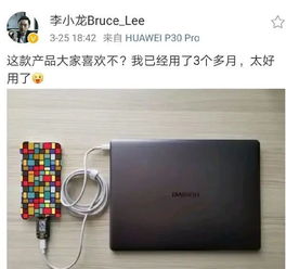 充电宝华为电脑怎么用(华为电脑如何使用充电宝进行充电) 充电宝华为电脑怎么用(华为电脑如何使用充电宝进行充电)